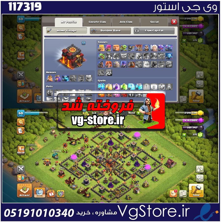 اکانت کلش اف کلنز تاون هال 10 لول 60 کد 117319 1 اکانت کلش اف کلنز تاون هال 10 لول 60 کد 117319