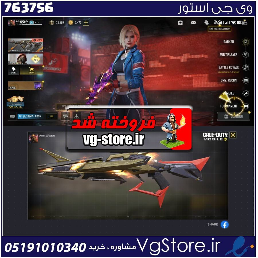اکانت کالاف دیوتی موبایل لول 400 ریجن هند کد 763756 1 اکانت کالاف دیوتی موبایل لول 400 ریجن هند کد 763756