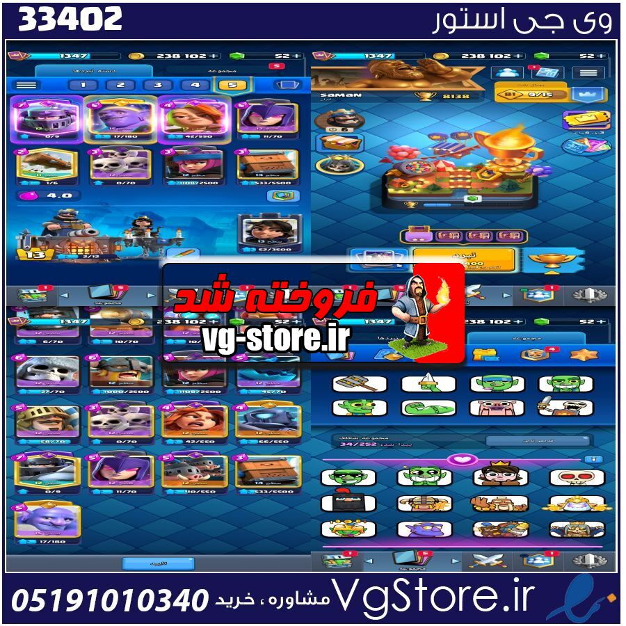 اکانت کلش رویال لول 13 کد 33402 1 اکانت کلش رویال لول 13 کد 33402