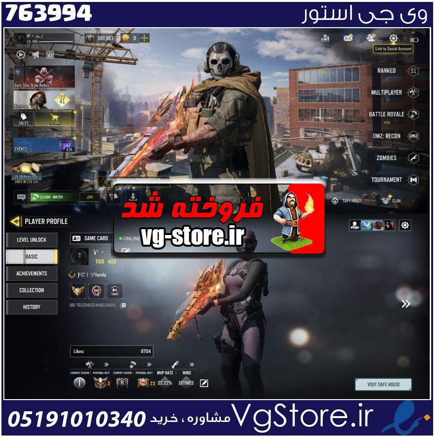 اکانت کالاف دیوتی موبایل لول 400 ریجن هند کد 763994 1 اکانت کالاف دیوتی موبایل لول 400 ریجن هند کد 763994
