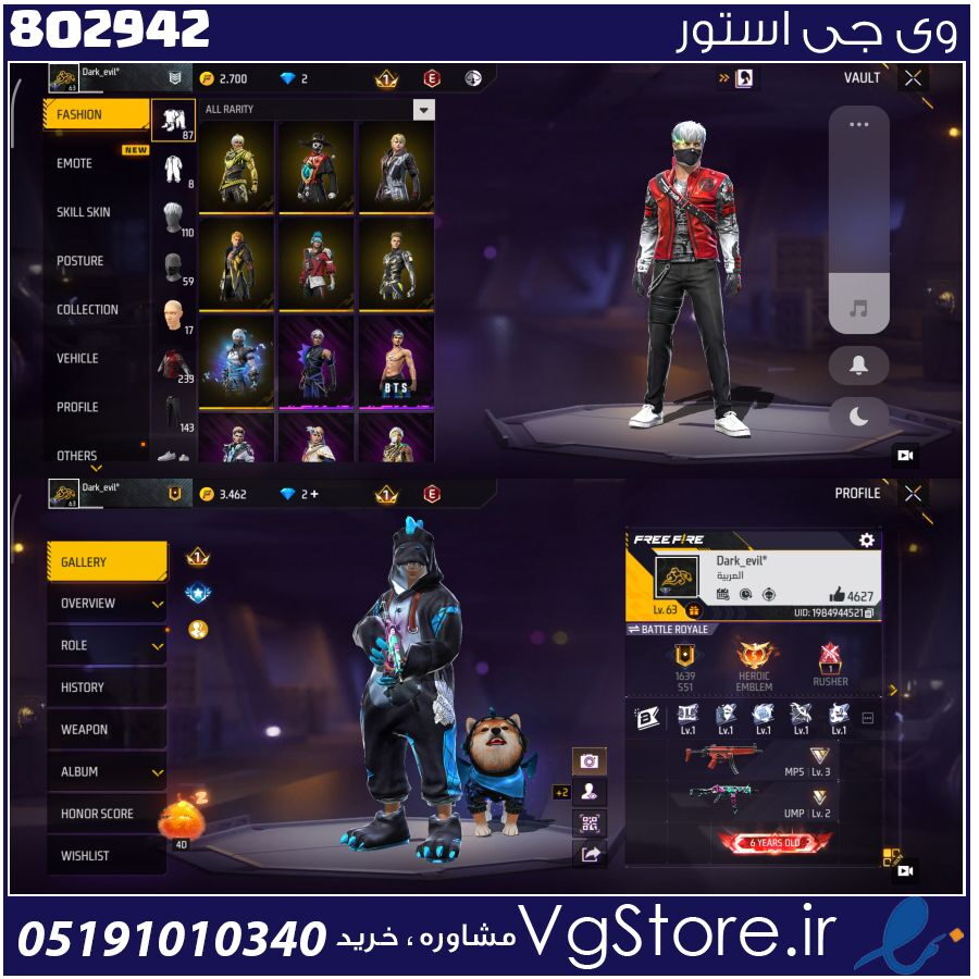 اکانت فری فایر لول 63 ریجن خاورمیانه کد 802942 1 اکانت فری فایر لول 63 ریجن خاورمیانه کد 802942