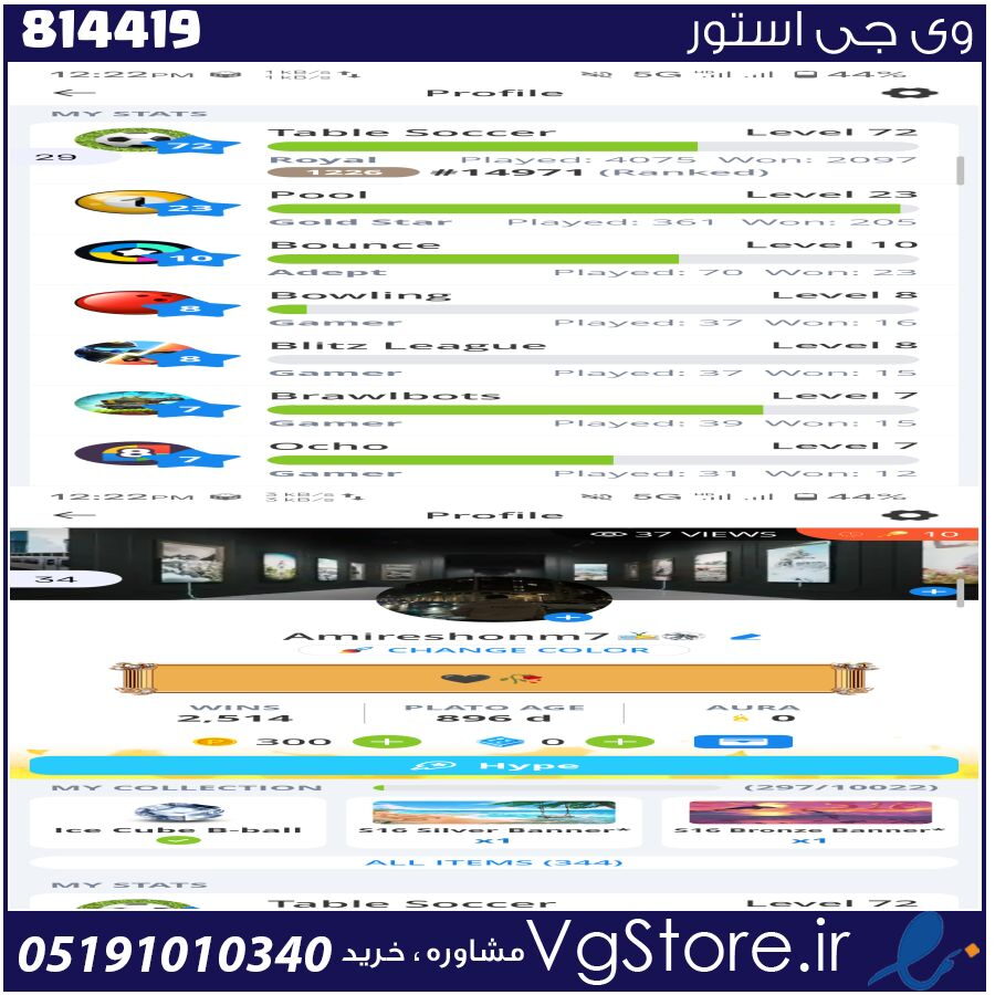اکانت بازی پلاتو لول 72 کد 814419 1 اکانت بازی پلاتو لول 72 کد 814419