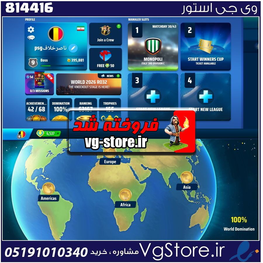 اکانت بازی Osm او اس ام لول 9 کد 814416 1 اکانت بازی Osm او اس ام لول 9 کد 814416