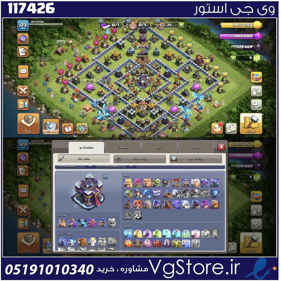 اکانت کلش اف کلنز تاون هال 15 لول 123 کد 117426 1 اکانت کلش اف کلنز تاون هال 15 لول 123 کد 117426