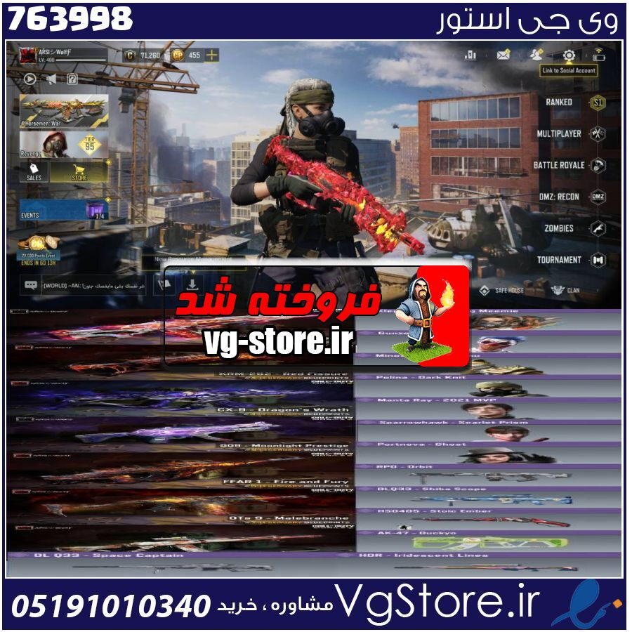 اکانت کالاف دیوتی موبایل لول 400 ریجن هند کد 763998 1 اکانت کالاف دیوتی موبایل لول 400 ریجن هند کد 763998