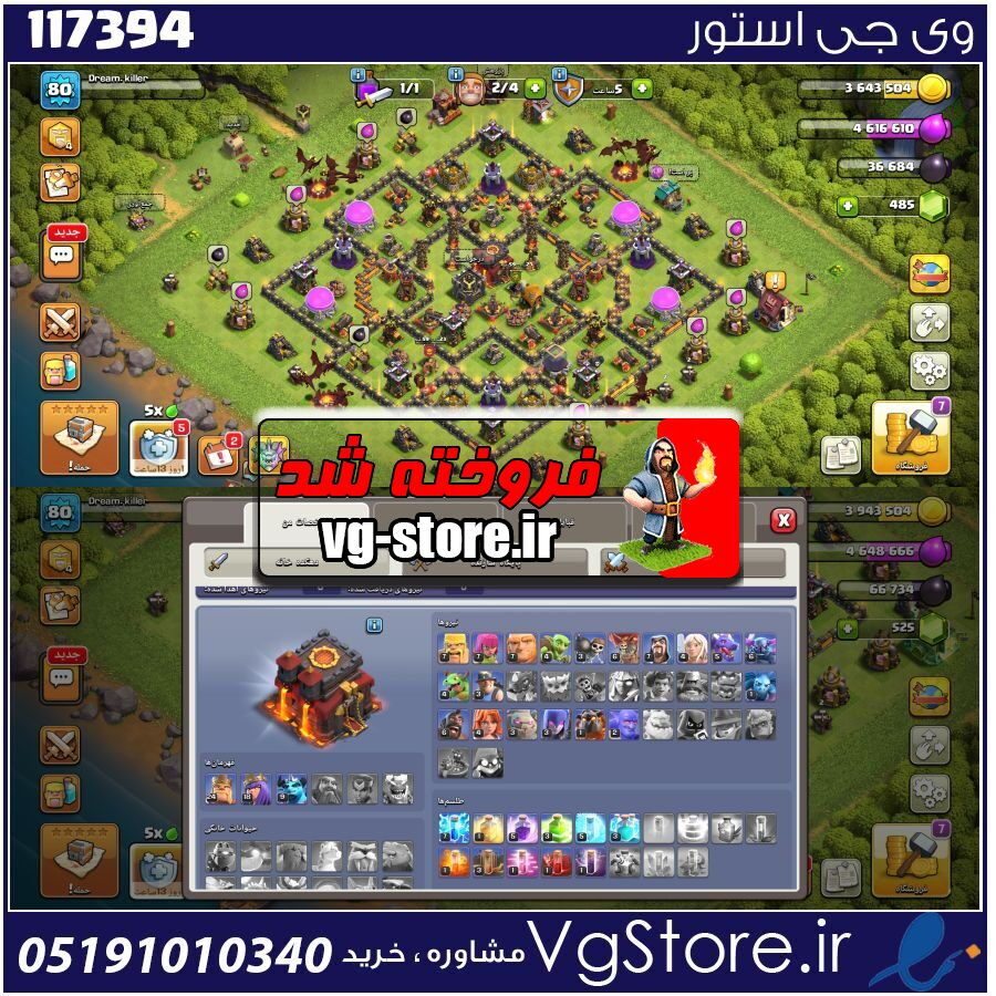 اکانت کلش اف کلنز تاون هال 10 لول 80 کد 117394 1 اکانت کلش اف کلنز تاون هال 10 لول 80 کد 117394