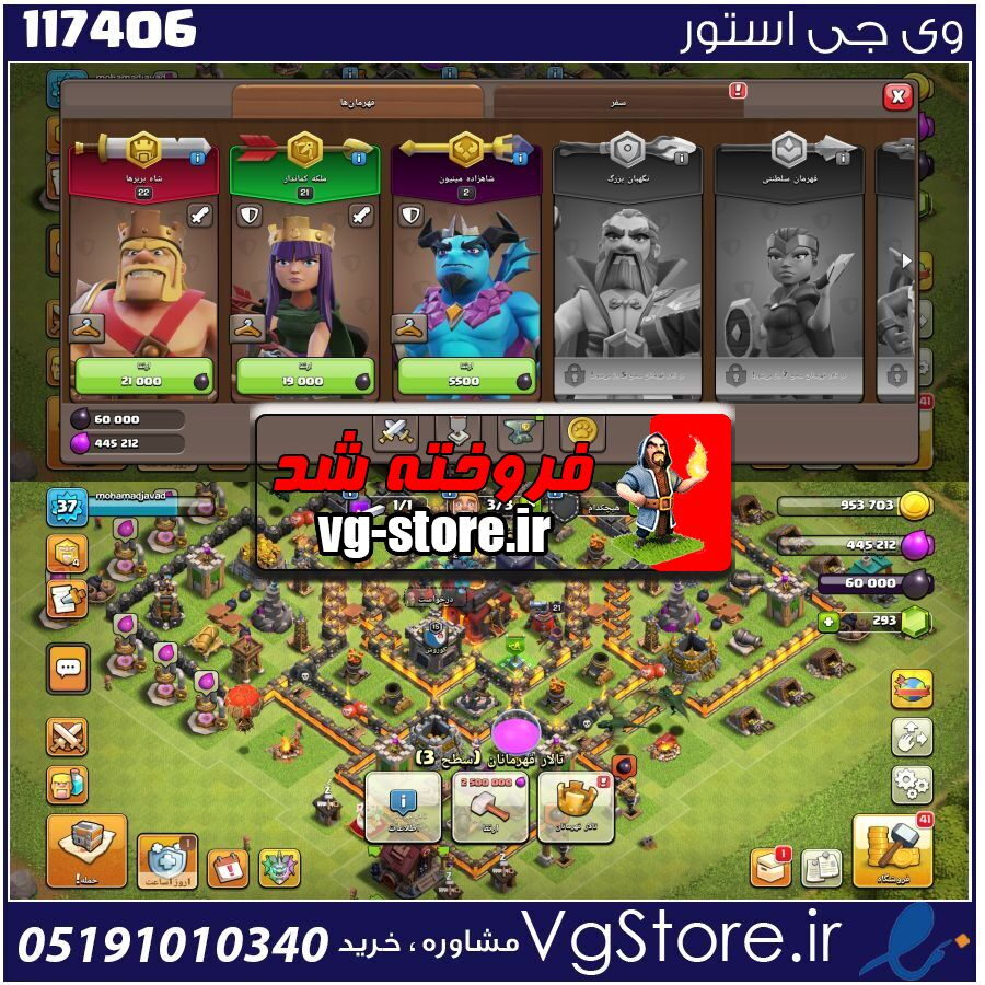 اکانت کلش اف کلنز تاون هال 10 لول 31 کد 117406 1 اکانت کلش اف کلنز تاون هال 10 لول 31 کد 117406