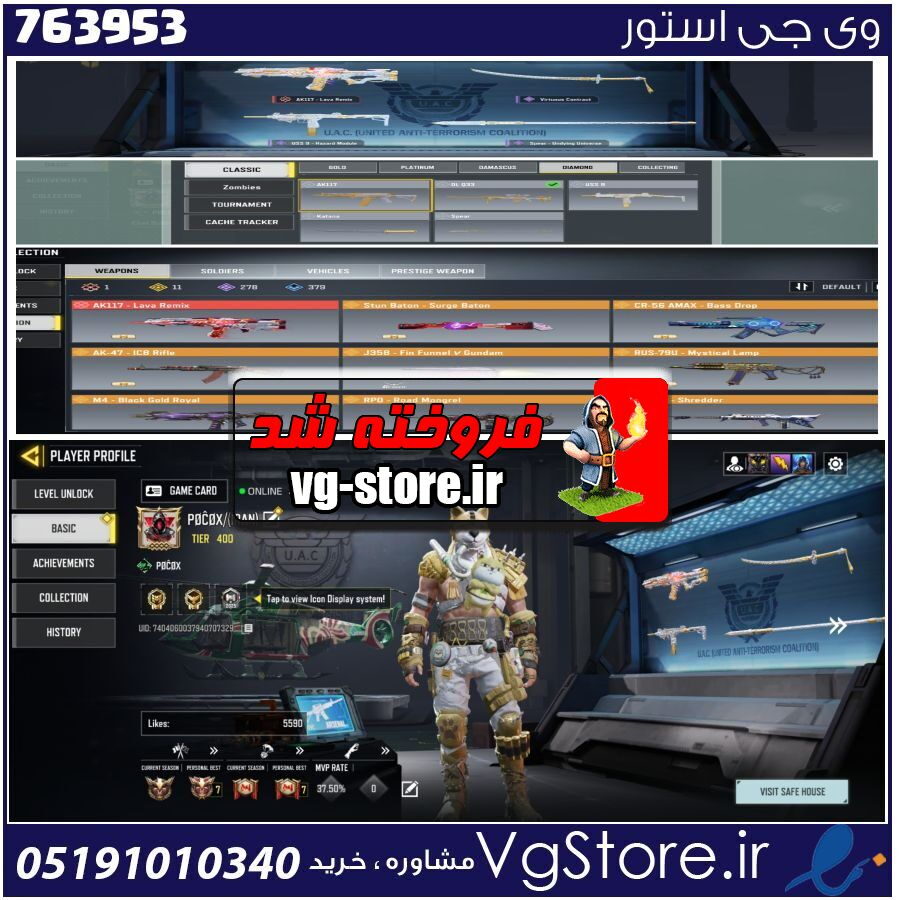 اکانت کالاف دیوتی موبایل لول 400 ریجن اروپا کد 763953 1 اکانت کالاف دیوتی موبایل لول 400 ریجن اروپا کد 763953