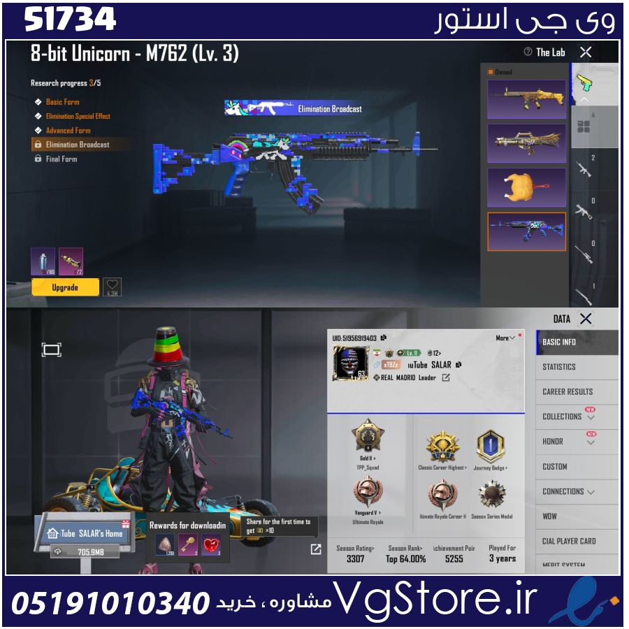 اکانت پابجی موبایل لول 63 کد 51734 1 اکانت پابجی موبایل لول 63 کد 51734