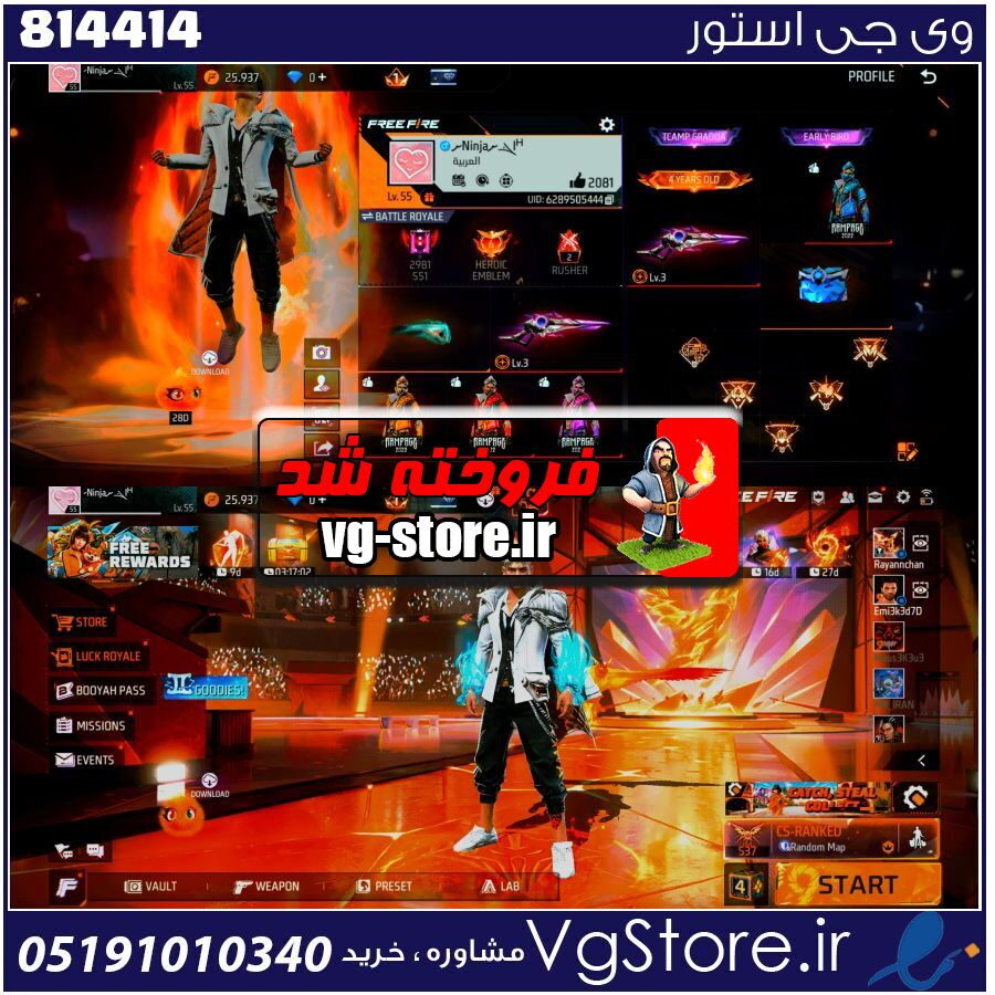 اکانت بازی فری فایر لول 55 کد 814414 1 اکانت بازی فری فایر لول 55 کد 814414