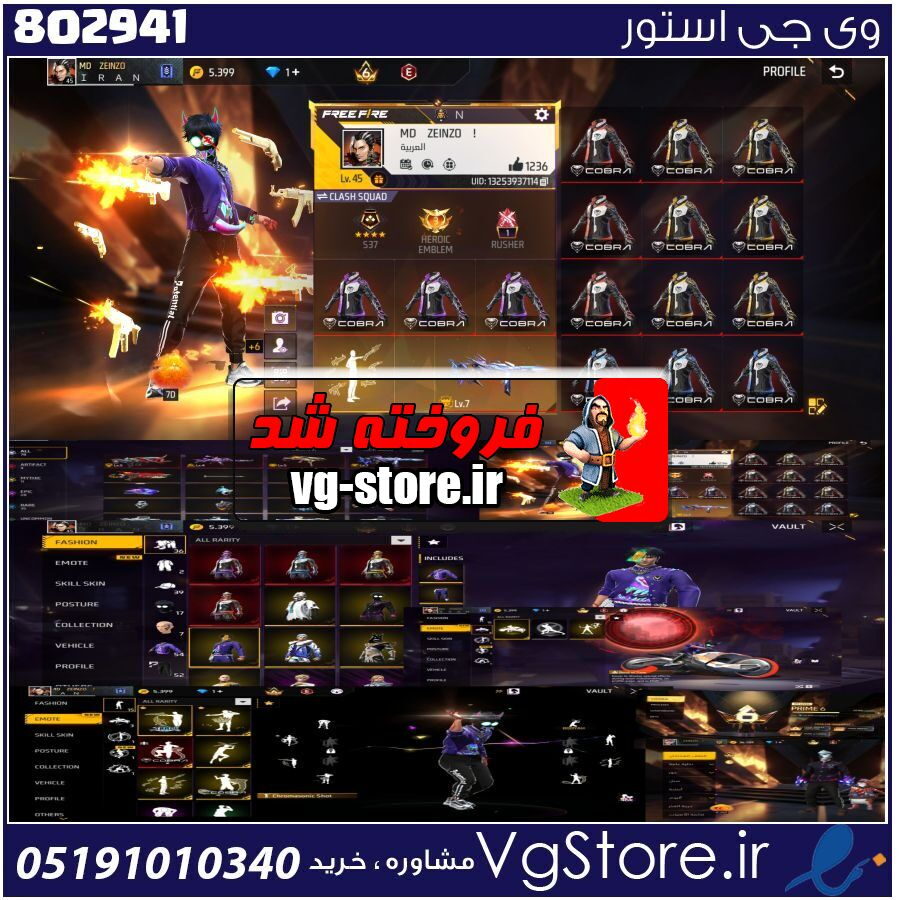 اکانت فری فایر لول 46 ریجن خاورمیانه کد 802941 1 اکانت فری فایر لول 46 ریجن خاورمیانه کد 802941