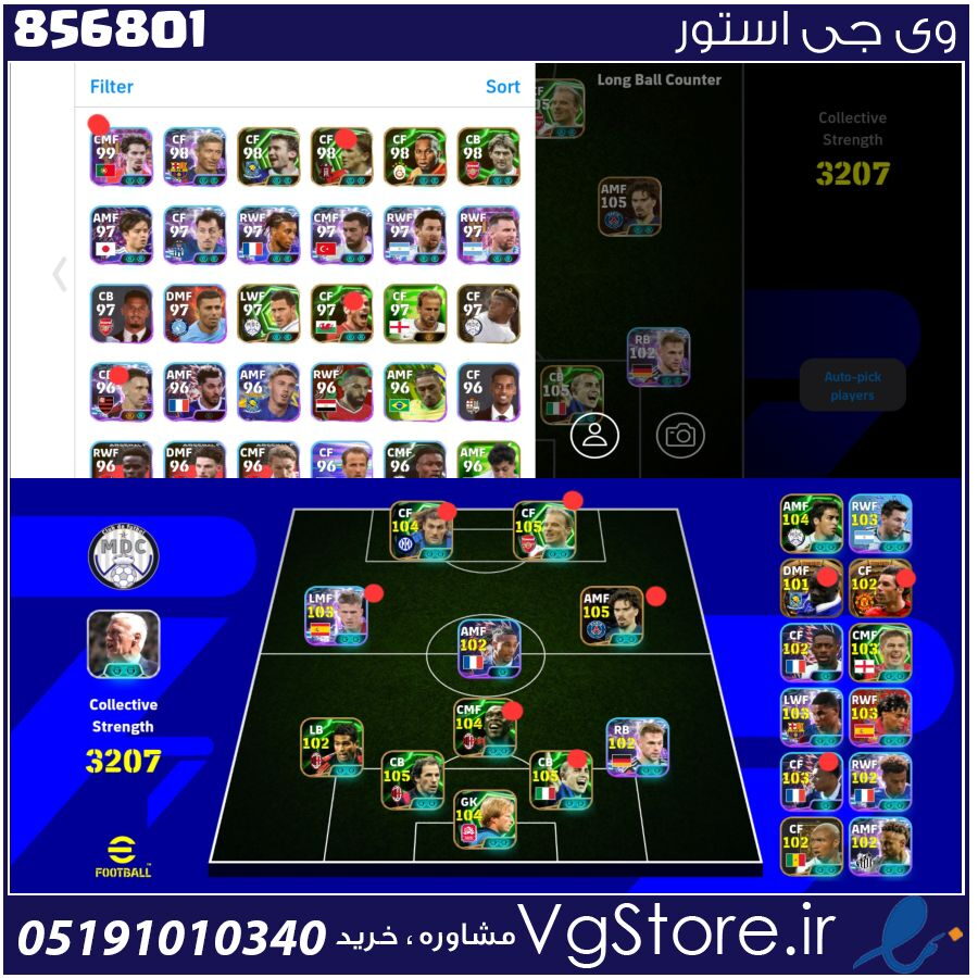 اکانت ای فوتبال با 6 سکه کد 856801 1 اکانت ای فوتبال با 6 سکه کد 856801