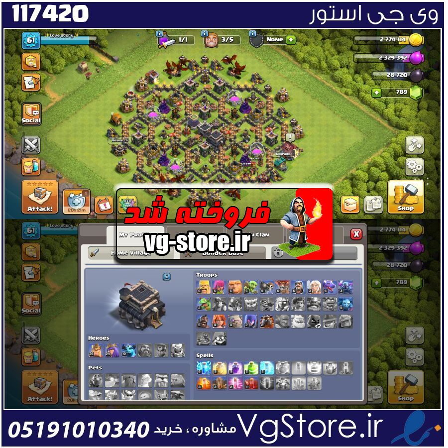 اکانت کلش اف کلنز تاون هال 9 لول 62 کد 117420 1 اکانت کلش اف کلنز تاون هال 9 لول 62 کد 117420