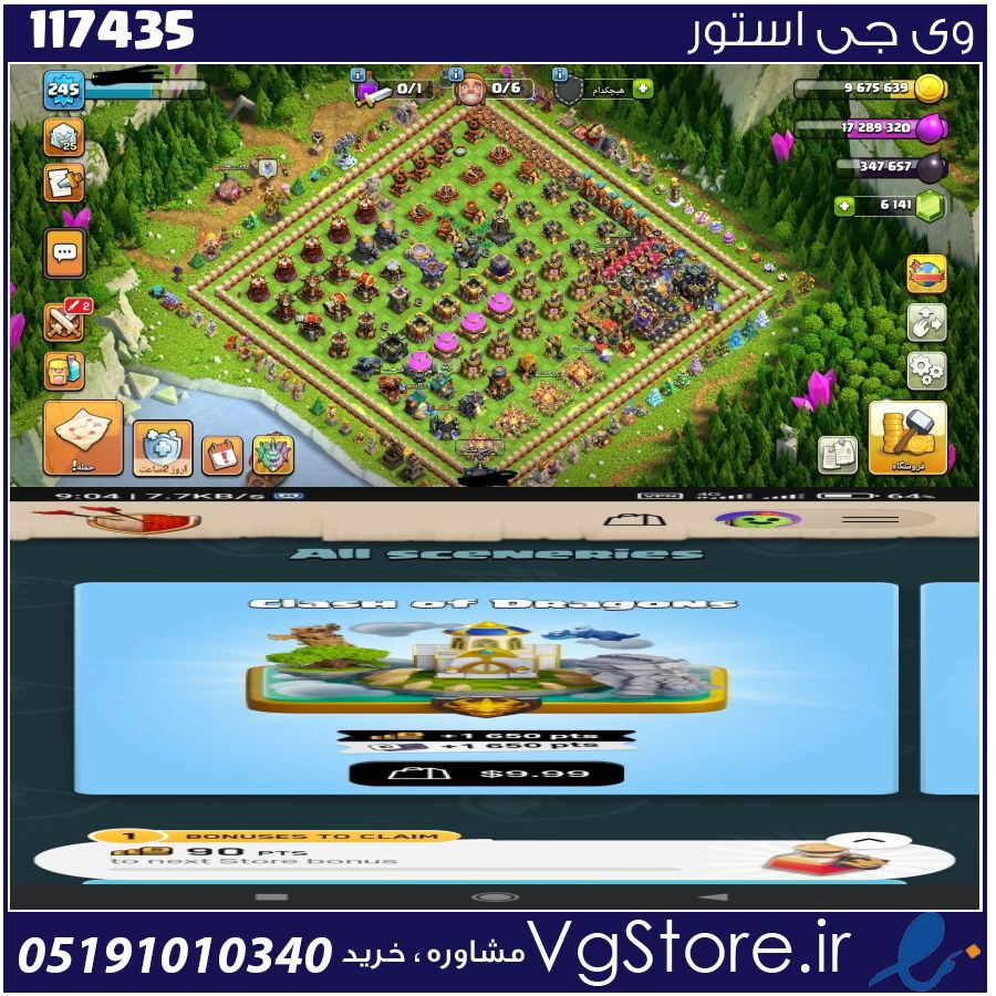 اکانت کلش اف کلنز تاون هال 17 لول 250 کد 117435 1 اکانت کلش اف کلنز تاون هال 17 لول 250 کد 117435