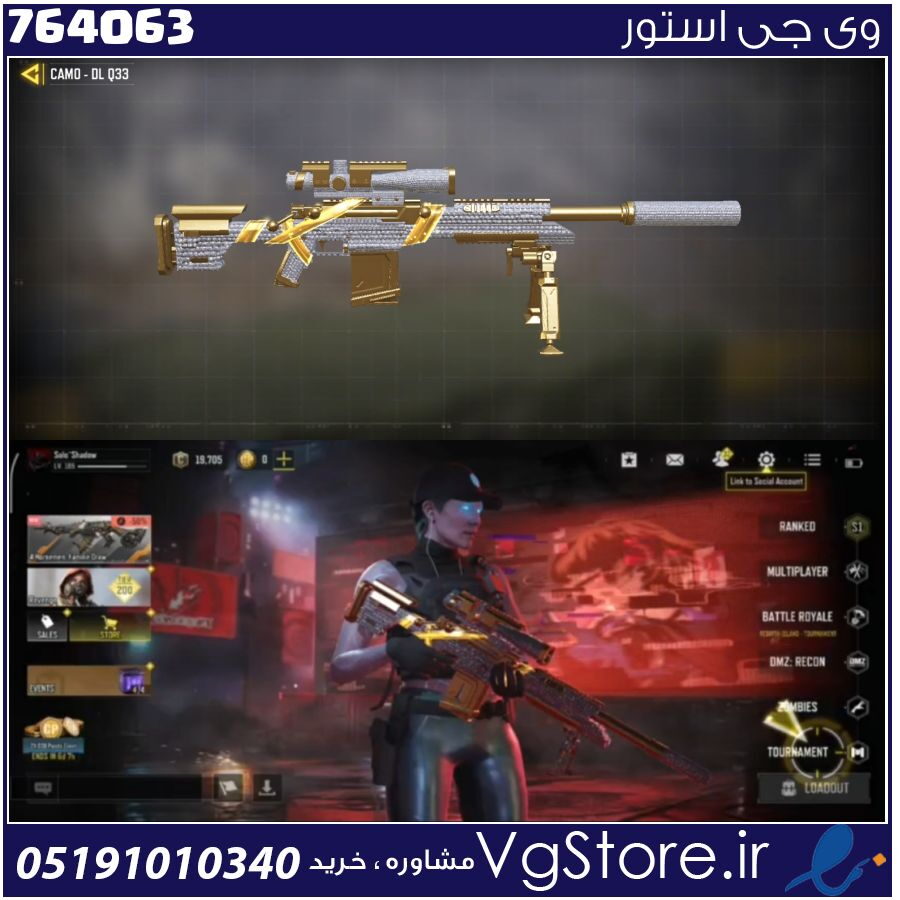 اکانت کالاف دیوتی موبایل لول 185 ریجن هند کد 764063 1 اکانت کالاف دیوتی موبایل لول 185 ریجن هند کد 764063