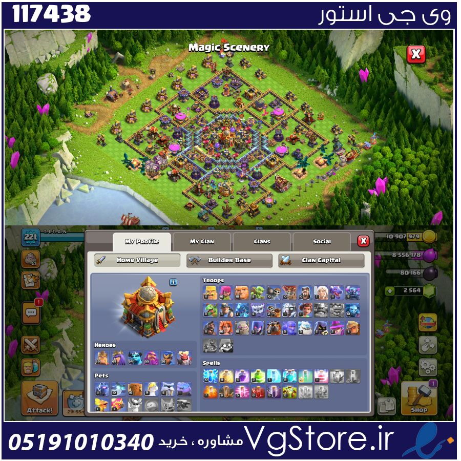 اکانت کلش اف کلنز تاون هال 16 لول 222 کد 117438 1 اکانت کلش اف کلنز تاون هال 16 لول 222 کد 117438