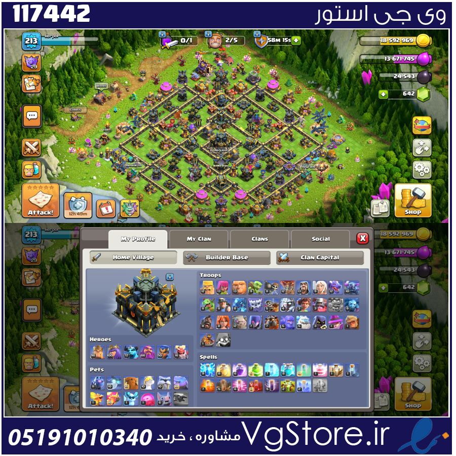 اکانت کلش اف کلنز تاون هال 17 لول 213 کد 117442 1 اکانت کلش اف کلنز تاون هال 17 لول 213 کد 117442
