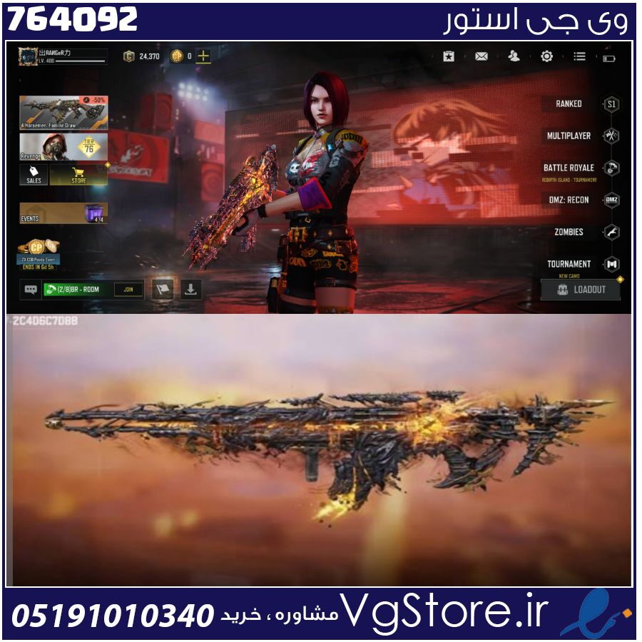 اکانت کالاف دیوتی موبایل لول 400 ریجن هند کد 764092 1 اکانت کالاف دیوتی موبایل لول 400 ریجن هند کد 764092
