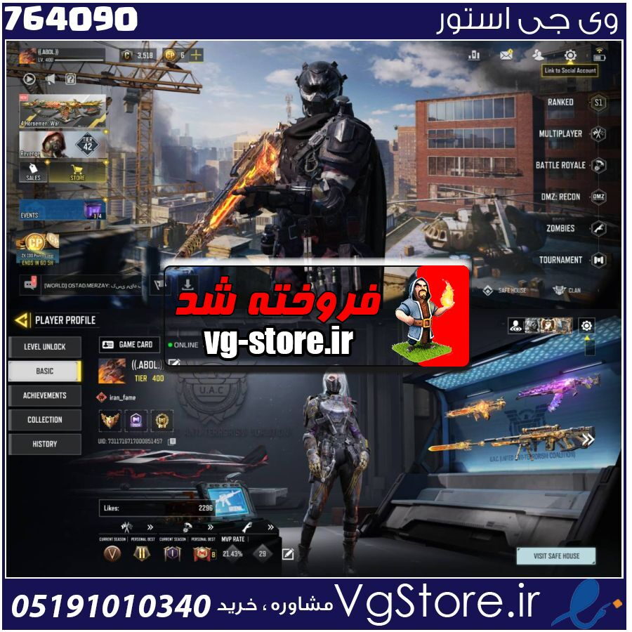 اکانت کالاف دیوتی موبایل لول 400 ریجن هند کد 764090 1 اکانت کالاف دیوتی موبایل لول 400 ریجن هند کد 764090