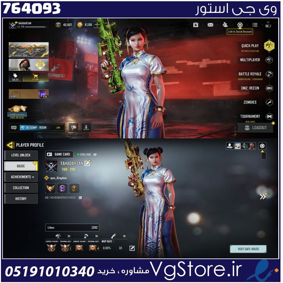 اکانت کالاف دیوتی موبایل لول 275 ریجن اروپا کد 764093 1 اکانت کالاف دیوتی موبایل لول 275 ریجن اروپا کد 764093