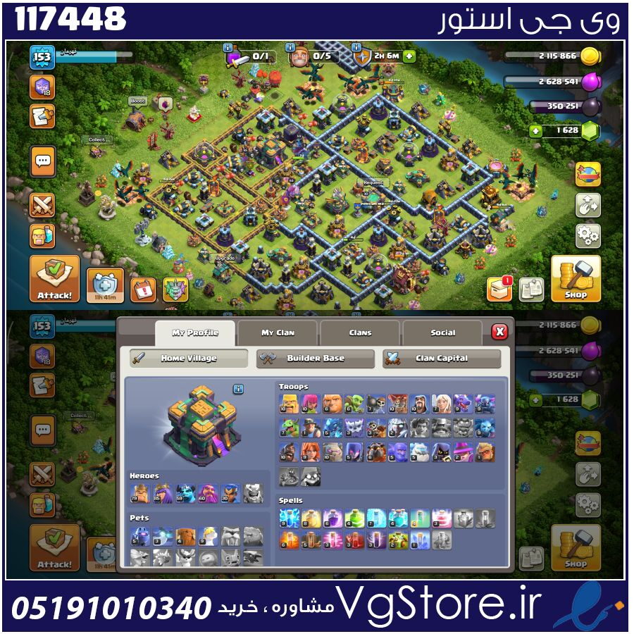 اکانت کلش اف کلنز تاون هال 14 لول 153 کد 117448 1 اکانت کلش اف کلنز تاون هال 14 لول 153 کد 117448
