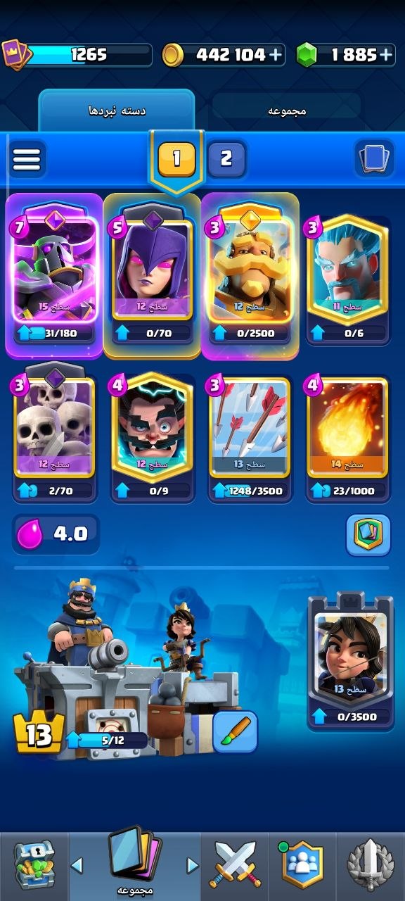 اکانت کلش رویال لول 42 کد 32866 4 اکانت کلش رویال لول 42 کد 32866 - Image 4