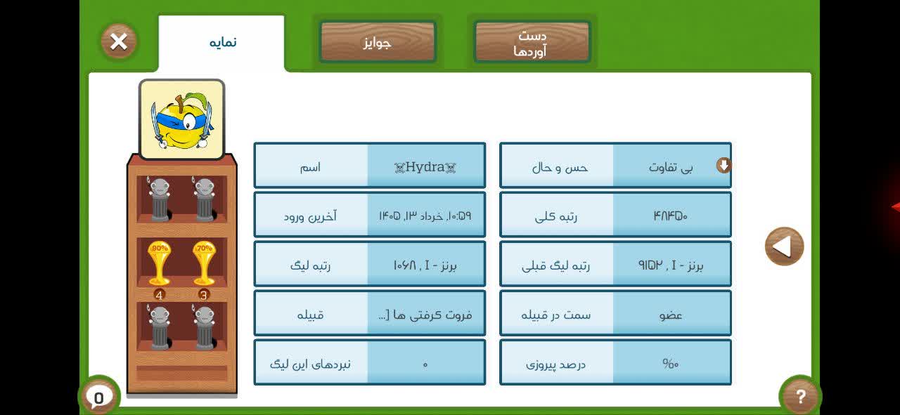 اکانت بازی فروت کرفت لول 137 کد 813948 6 اکانت بازی فروت کرفت لول 137 کد 813948 - Image 6
