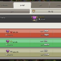 خرید کلن کلش لول 14 وارلیگ کریستال کد 400623 7 IMG 20260606 124919 201