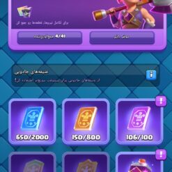 اکانت کلش رویال لول 12 کد 32993 11 IMG 20260608 194938 951