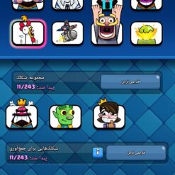 اکانت کلش رویال لول 12 کد 32993 10 IMG 20260608 194947 320