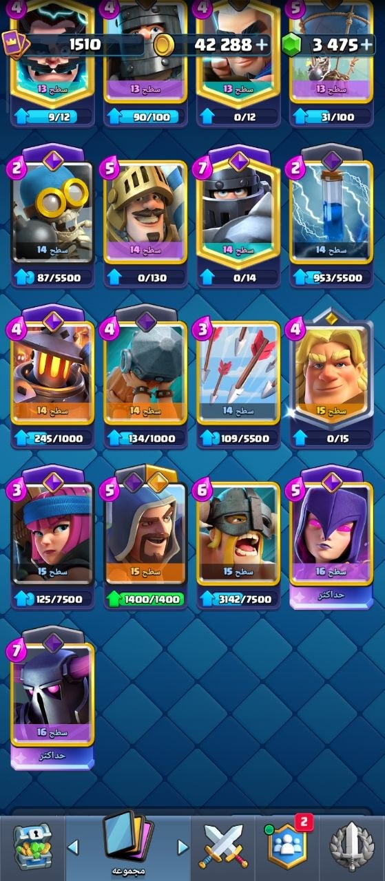 اکانت کلش رویال لول 15 کد 33009 4 اکانت کلش رویال لول 15 کد 33009 - Image 4