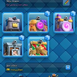 اکانت کلش رویال لول 1230 کد 33011 13 IMG 20260609 183714 291