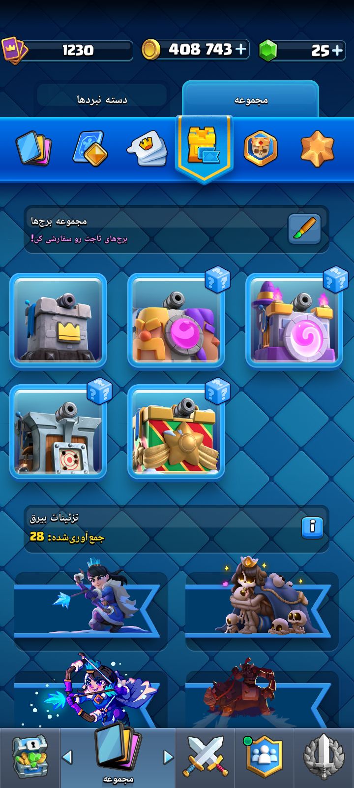 اکانت کلش رویال لول 1230 کد 33011 7 اکانت کلش رویال لول 1230 کد 33011 - Image 7