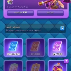 اکانت کلش رویال لول 12 کد 33074 11 IMG 20260613 095104 458