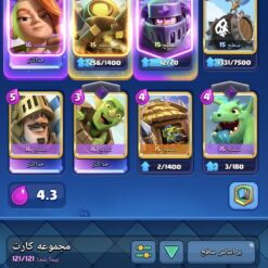 اکانت کلش رویال لول 58 کد 33213 8 IMG 20260619 173915 953