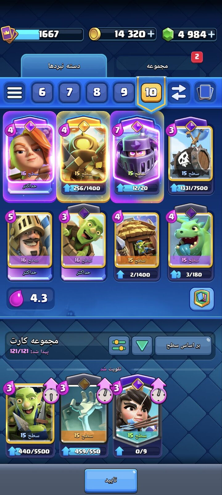 اکانت کلش رویال لول 58 کد 33213 2 اکانت کلش رویال لول 58 کد 33213 - Image 2