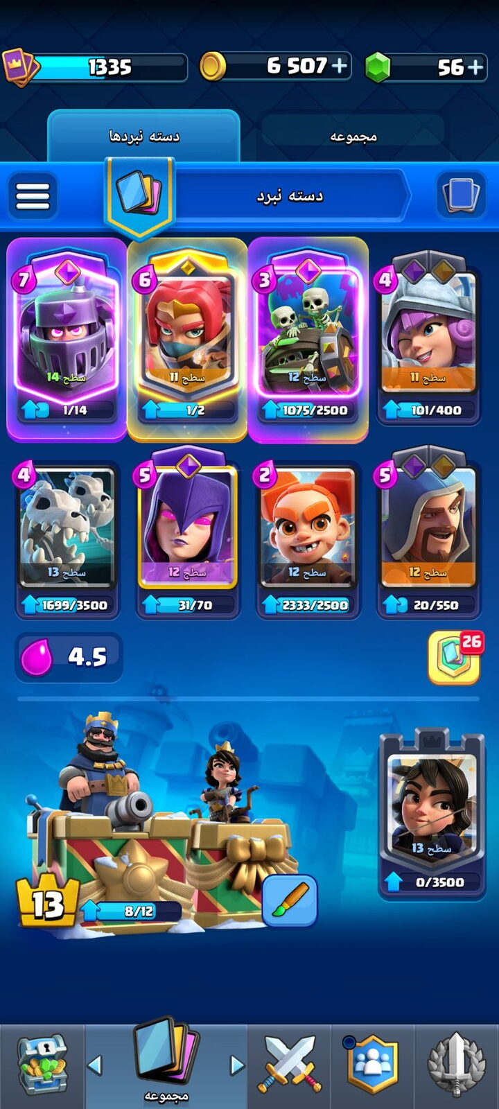 اکانت کلش رویال لول 37 کد 33270 3 اکانت کلش رویال لول 37 کد 33270 - Image 3