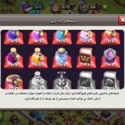 اکانت کلش اف کلنز تاون هال 7 لول 111 کد 117088 17 IMG 20260623 221355 702