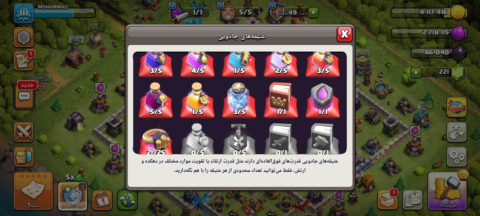 اکانت کلش اف کلنز تاون هال 7 لول 111 کد 117088 7 اکانت کلش اف کلنز تاون هال 7 لول 111 کد 117088 - Image 7