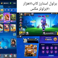 اکانت براول استارز کاپ 80650 کد 41131 15 IMG 20260624 160144 795