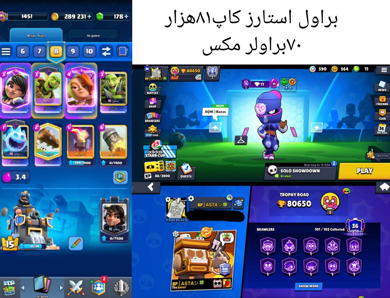 اکانت براول استارز کاپ 80650 کد 41131 8 اکانت براول استارز کاپ 80650 کد 41131 - Image 8