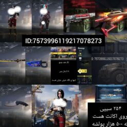 اکانت کالاف دیوتی موبایل لول 120 ریجن هند کد 763290 11 IMG 20260626 222051 310