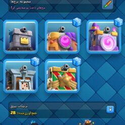 اکانت کلش رویال لول 1230 کد 33400 13 IMG 20260630 001326 585
