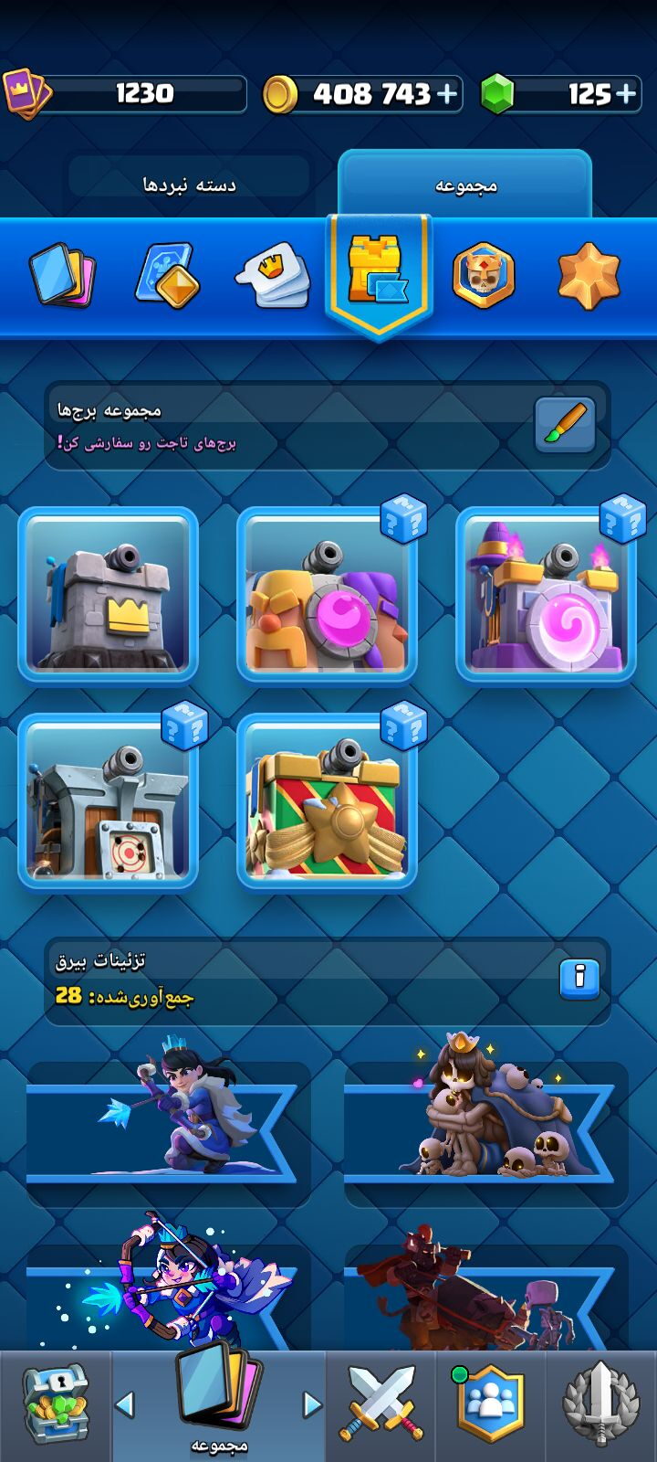 اکانت کلش رویال لول 1230 کد 33400 7 اکانت کلش رویال لول 1230 کد 33400 - Image 7