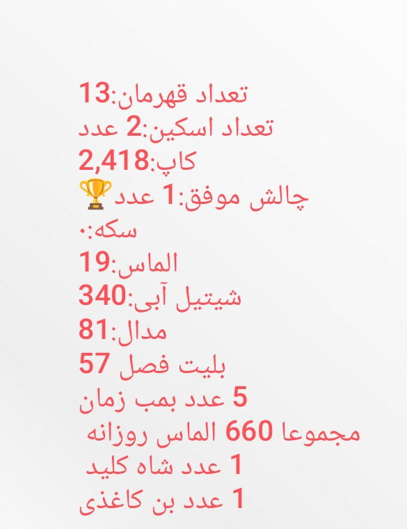 اکانت پسر خوانده لول 17 کد 201206 6 اکانت پسر خوانده لول 17 کد 201206 - Image 6