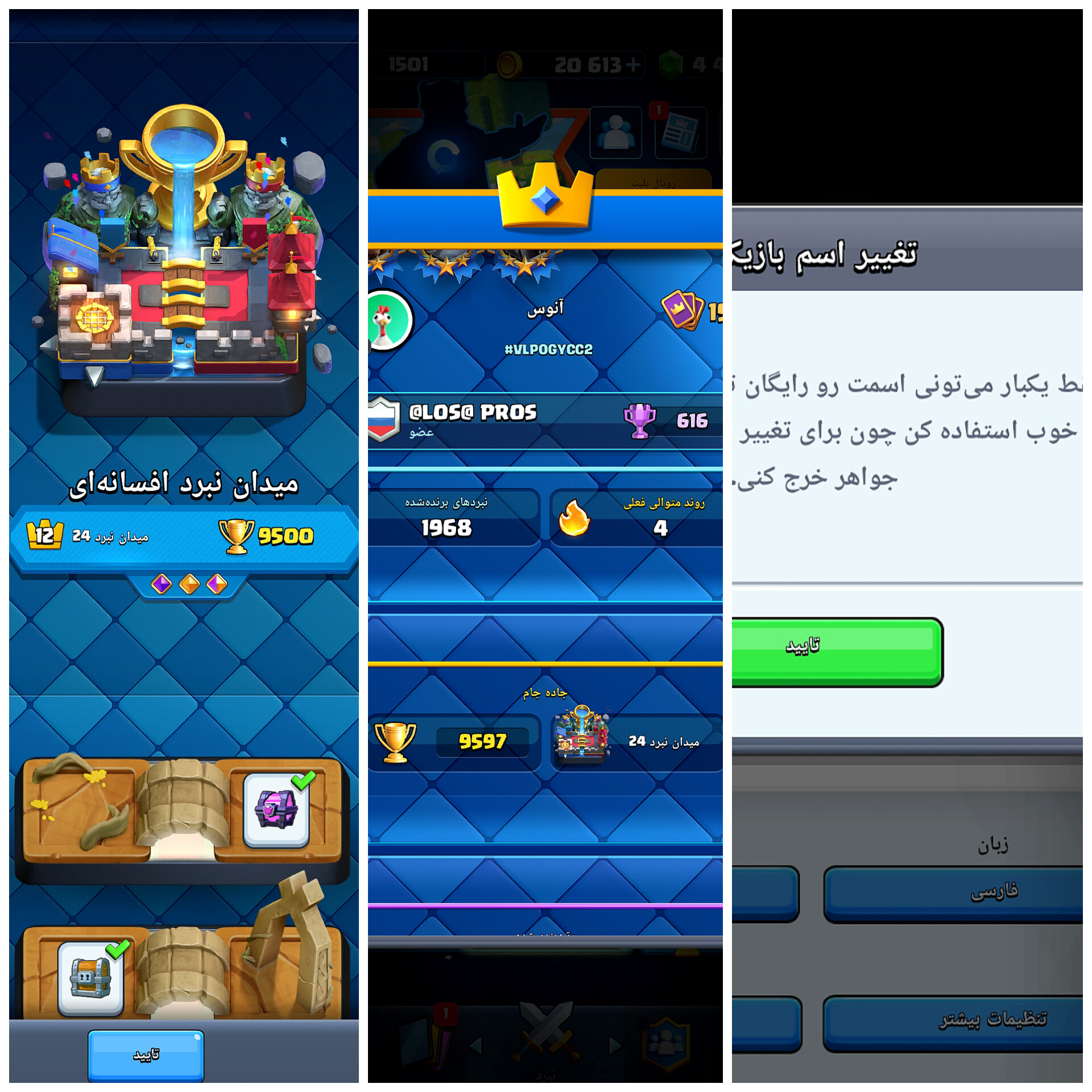 اکانت کلش رویال لول 51 کد 32995 7 اکانت کلش رویال لول 51 کد 32995 - Image 7