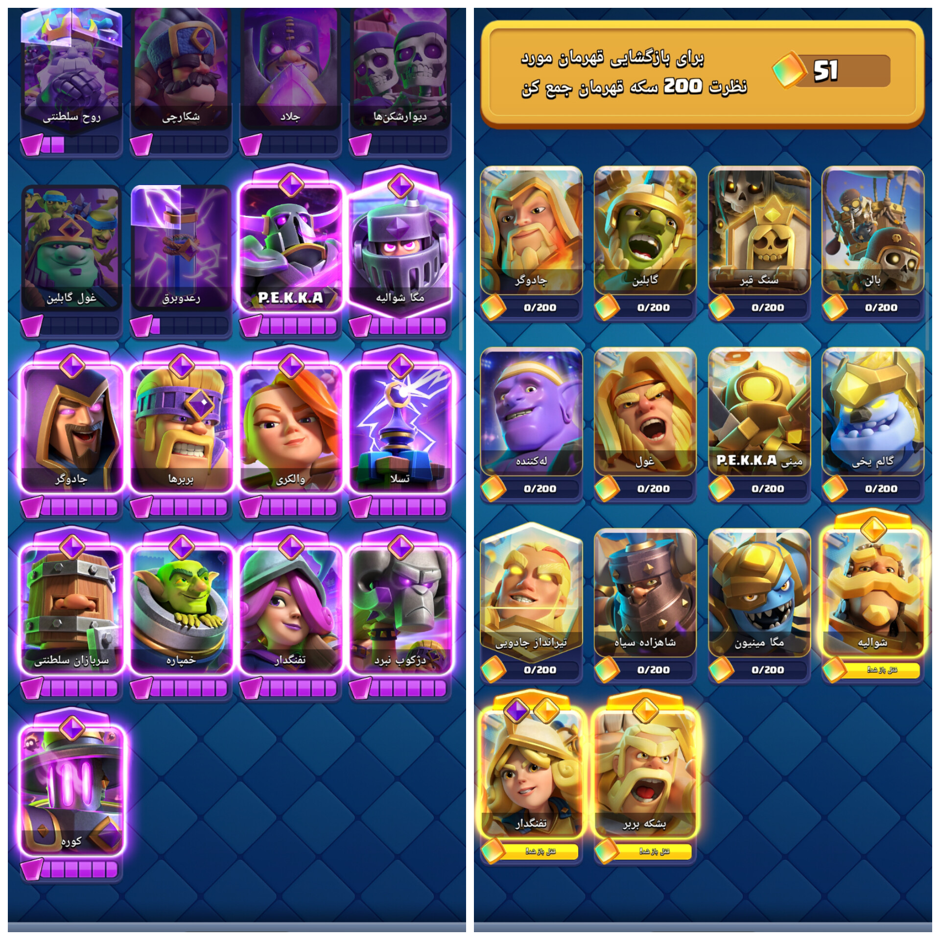 اکانت کلش رویال لول 51 کد 32995 6 اکانت کلش رویال لول 51 کد 32995 - Image 6