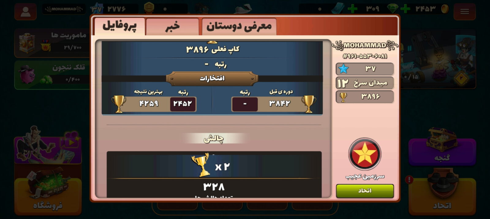 اکانت پسر خوانده لول 37 کد 201231 3 اکانت پسر خوانده لول 37 کد 201231 - Image 3