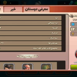 اکانت پسر خوانده لول 37 کد 201231 7 InShot 20260626 220712669
