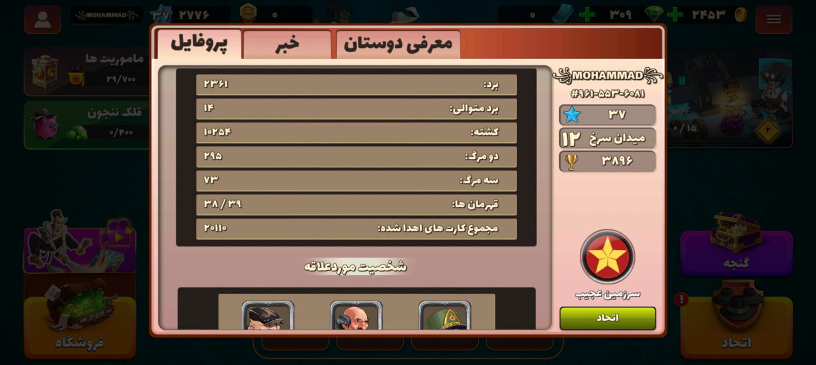 اکانت پسر خوانده لول 37 کد 201231 2 اکانت پسر خوانده لول 37 کد 201231 - Image 2